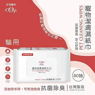 宏瑋寵物迷你濕紙巾-貓狗用  8抽*8包/12袋 歷史價格詳細信息