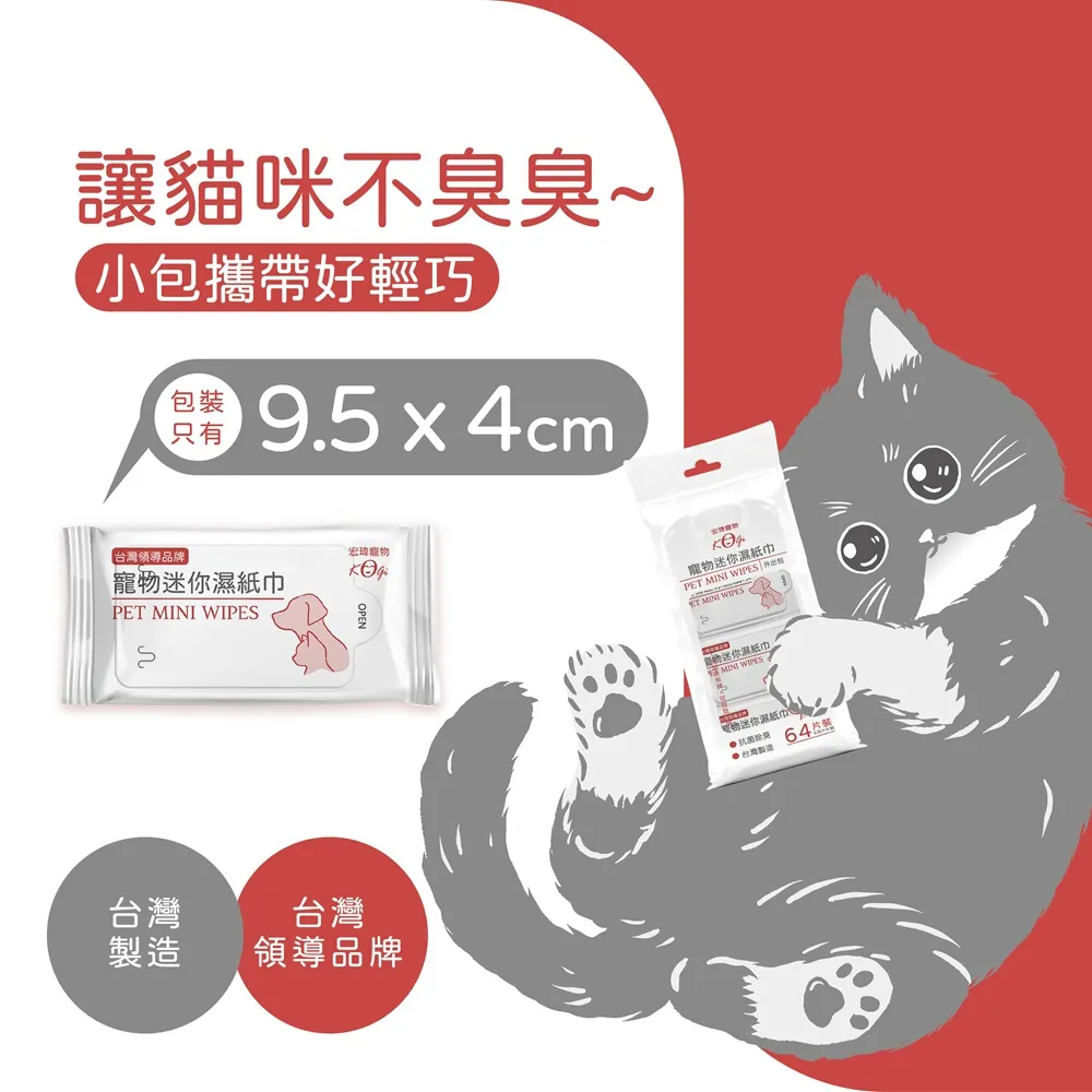 宏瑋寵物迷你濕紙巾-貓狗用  8抽*8包/12袋 歷史價格詳細信息