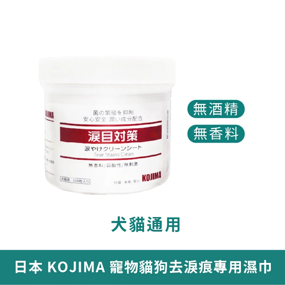 KOJIMA 寵物便後除臭劑 貓用 除臭 噴霧 草本清新 抑菌除臭 貓狗通用 寵物除臭 寵物用品 日本漢方 有效除臭 歷史價格詳細信息