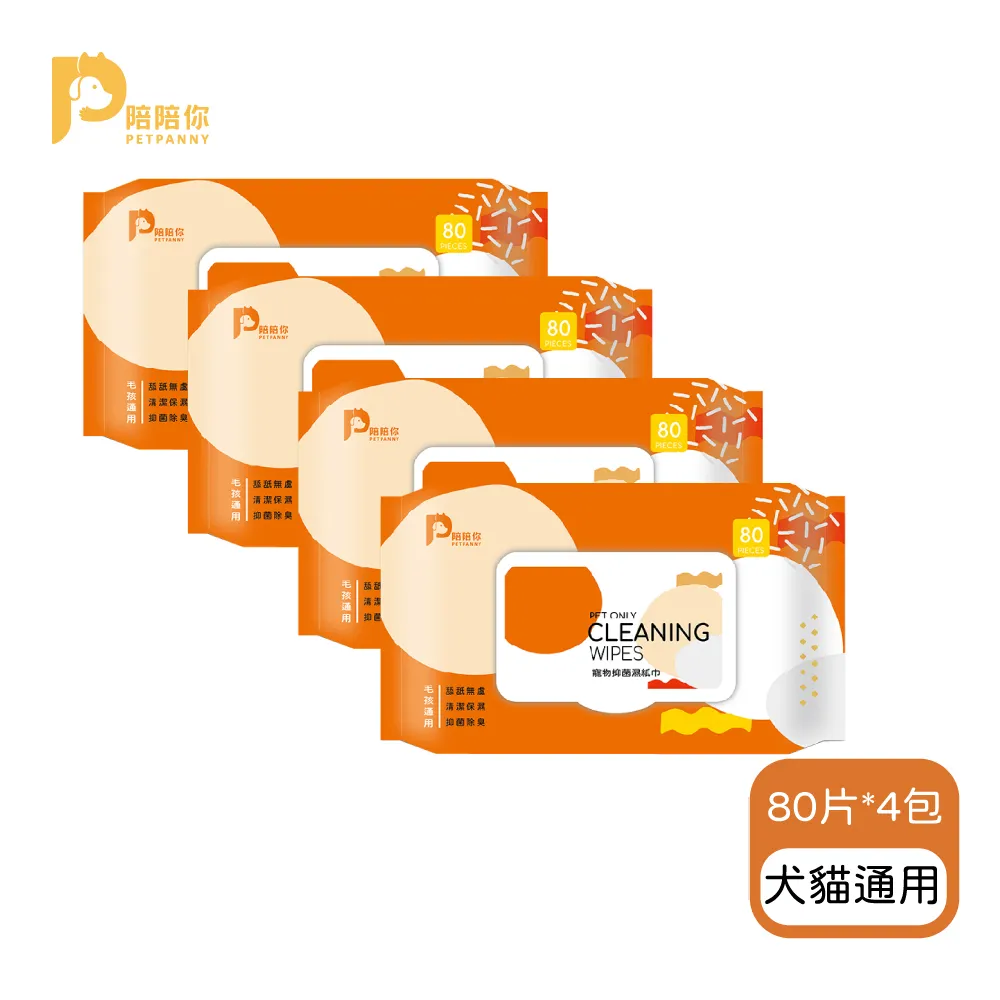 【PETPANNY 陪陪你】寵物手提外出帶/機能露營款 歷史價格詳細信息