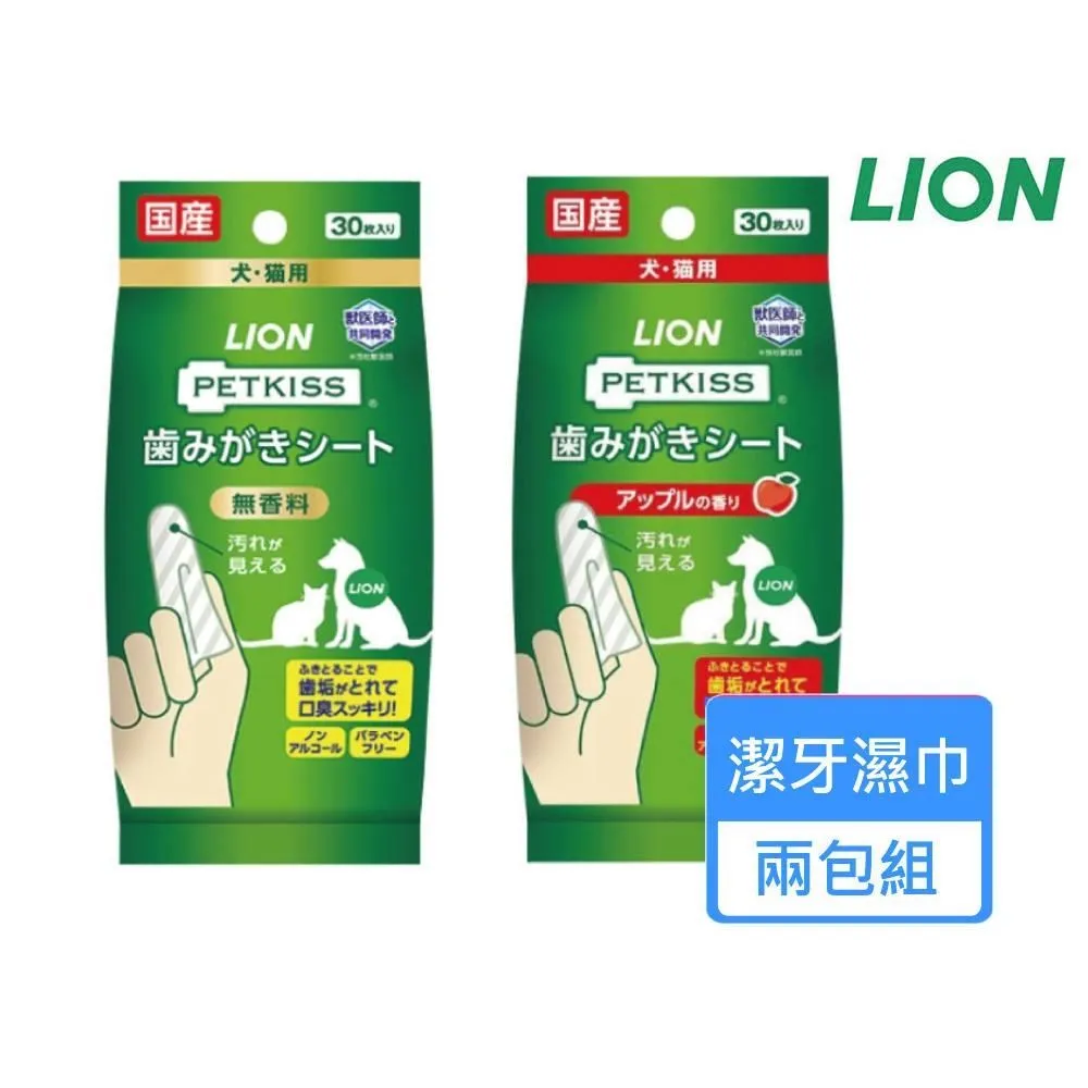 【LION 獅王】親親寵物牙刷 牙膏組 多種規格可挑選 歷史價格詳細信息