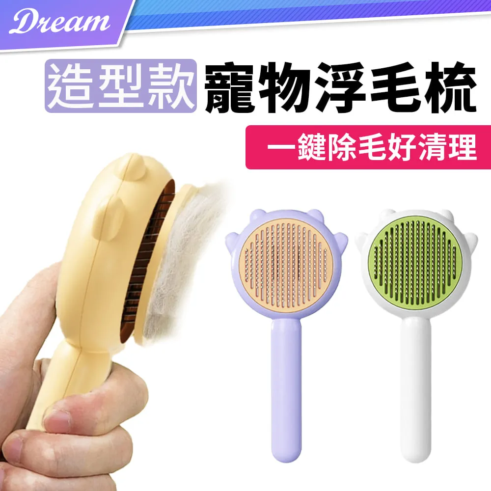 快速清毛寵物梳【粗針梳 - 天空藍】(推板設計/快速清理/防滑把手) 歷史價格詳細信息