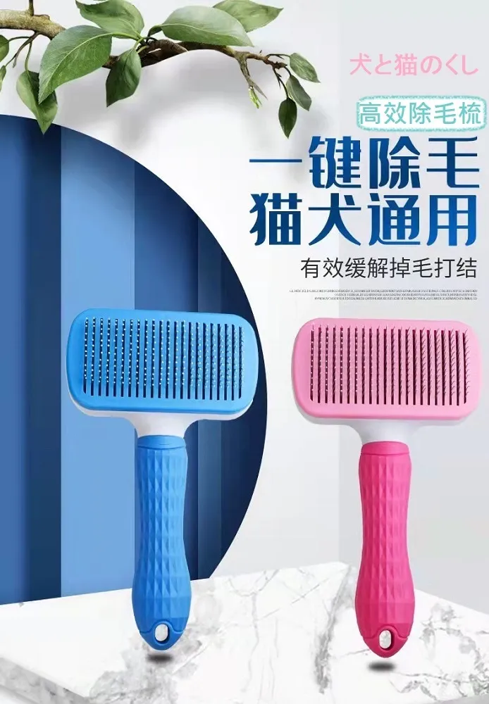 寵物梳子 一鍵除毛 自潔梳 除毛刷 貓咪脫毛梳 狗狗 梳 寵物清潔用品 歷史價格詳細信息