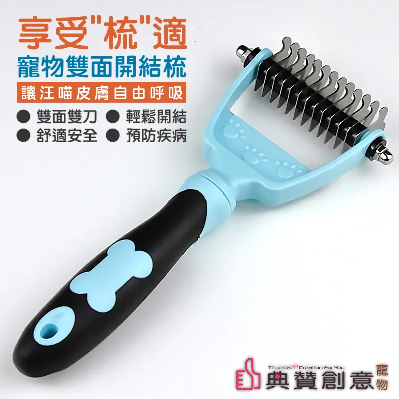 寵物雙面開結梳 價格比較,價格查詢,歷史價格詳細信息