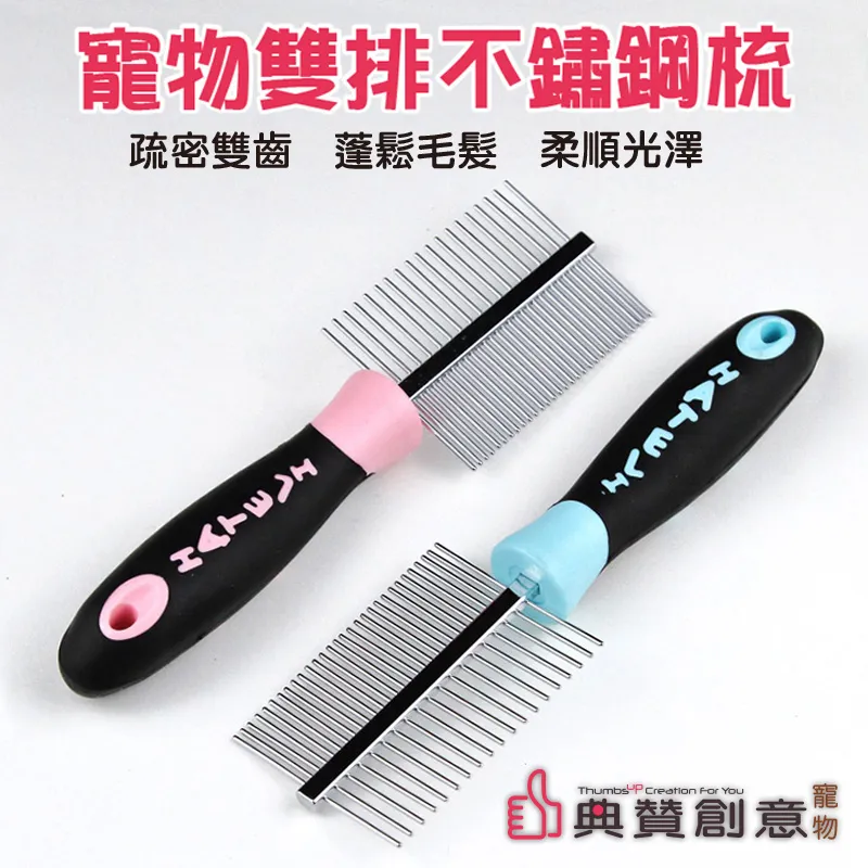 不鏽鋼排梳 ????平價現貨???? 寵物美容梳 寵物梳子 直排梳 寵物不鏽鋼排梳 寵物針梳 鋼梳 狗梳子 直排梳子 不鏽鋼梳 歷史價格詳細信息