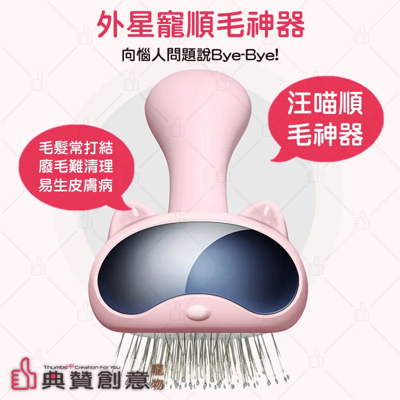 外星寵順毛神器 時尚款 貓針梳 除毛梳  寵物梳子 去毛梳 按摩梳 貝殼梳 美容  寵物用品 典贊創意 貓梳 狗梳 兔梳 歷史價格詳細信息