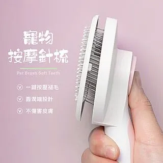 【艾窩 Aiwo】圓柄褪毛按摩針梳 犬貓皆可用 顏值有/CP值有/實用度更是100% 梳子-柴夫人寵物館 歷史價格詳細信息