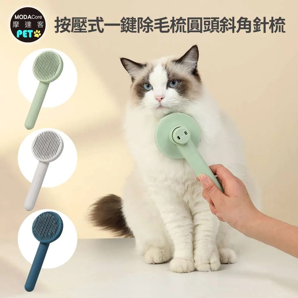 寵物梳子 一鍵除毛 自潔梳 除毛刷 貓咪脫毛梳 狗狗 梳 寵物清潔用品 歷史價格詳細信息