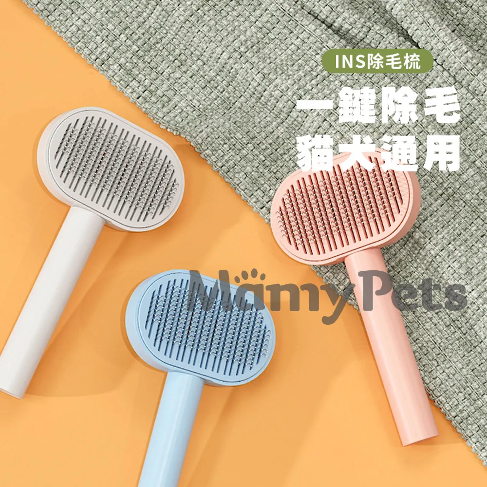 【寵物按摩梳鏟屎官必備】寵物按摩梳 乾濕兩用 除毛梳 梳毛刷 寵物梳毛 脫毛梳 寵物洗澡用品 DE960 歷史價格詳細信息