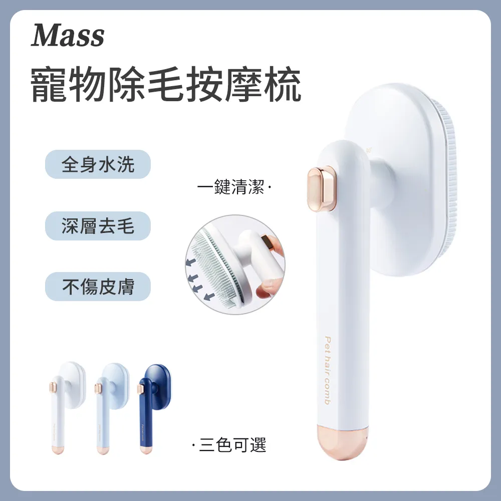 【除毛梳】可用水洗 除毛清潔兩用梳 濕巾除毛梳 歷史價格詳細信息