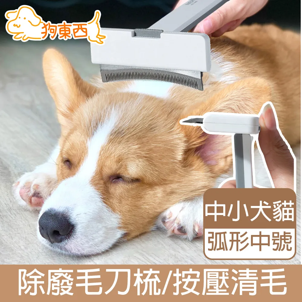 【除毛梳】弧形除毛梳 歷史價格詳細信息