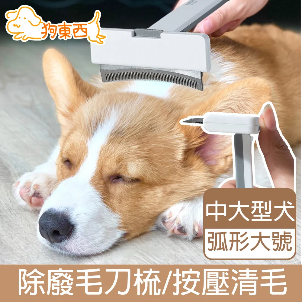 【除毛梳】弧形除毛梳 歷史價格詳細信息