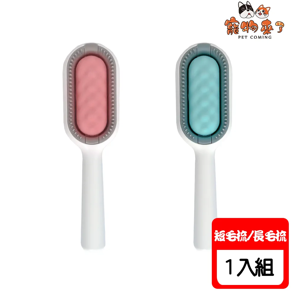 寵物梳子 兩用貝殼梳 貓犬長短毛寵物梳 寵物用品 理毛器具 寵物梳毛 按摩梳 寵物理毛 貓狗除毛梳 廢毛梳 寵物美容 歷史價格詳細信息