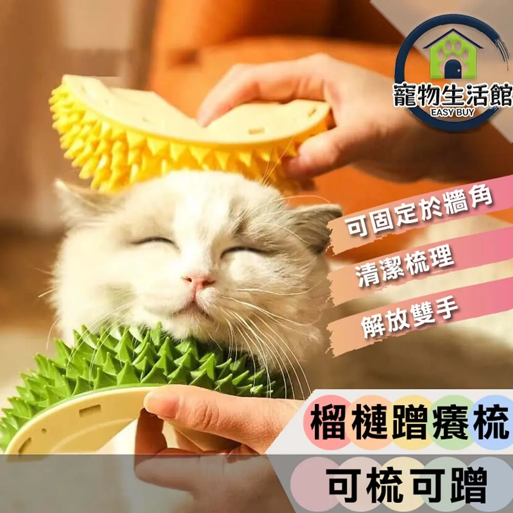 牆角貓蹭毛器(四色任 貓咪 除毛梳 廢毛梳 牆角梳 貓磨蹭 貓抓癢 貓梳毛 按摩梳 寵物梳《寵物夥伴》 歷史價格詳細信息