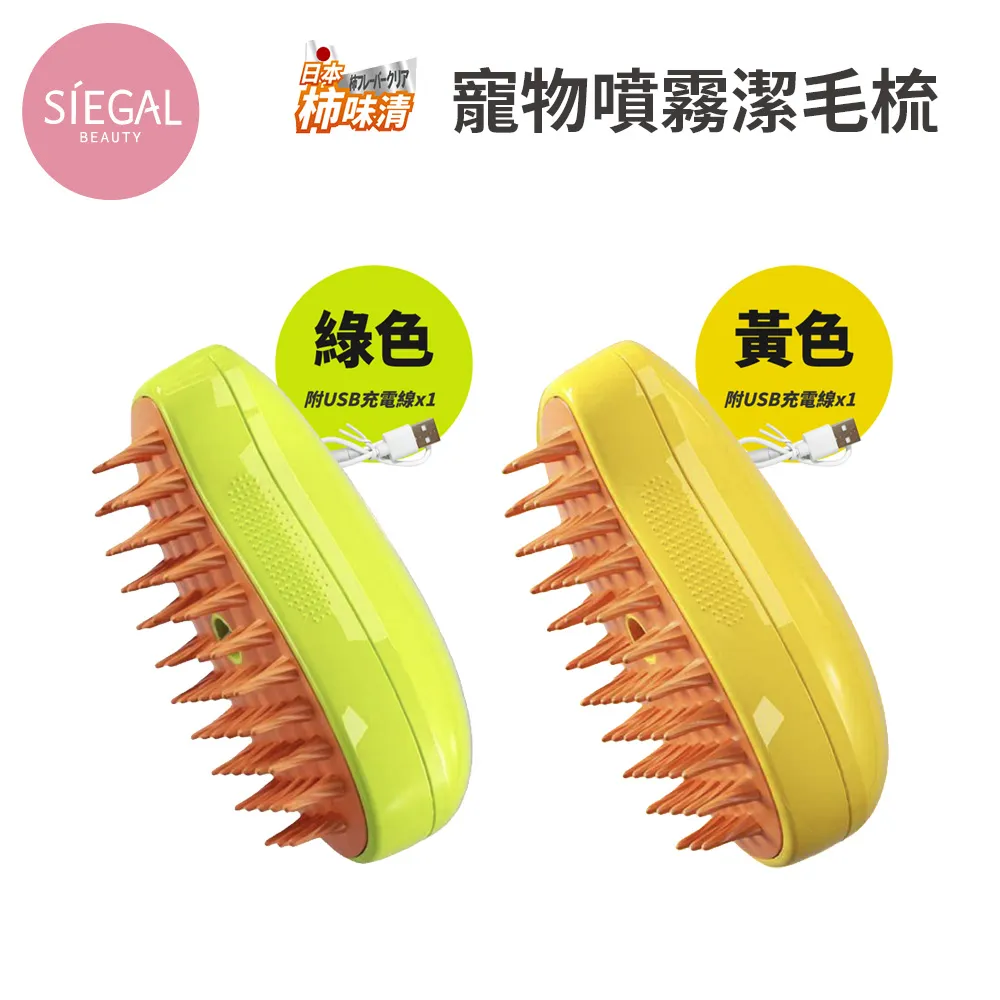 寵物噴霧蒸氣按摩梳 歷史價格詳細信息