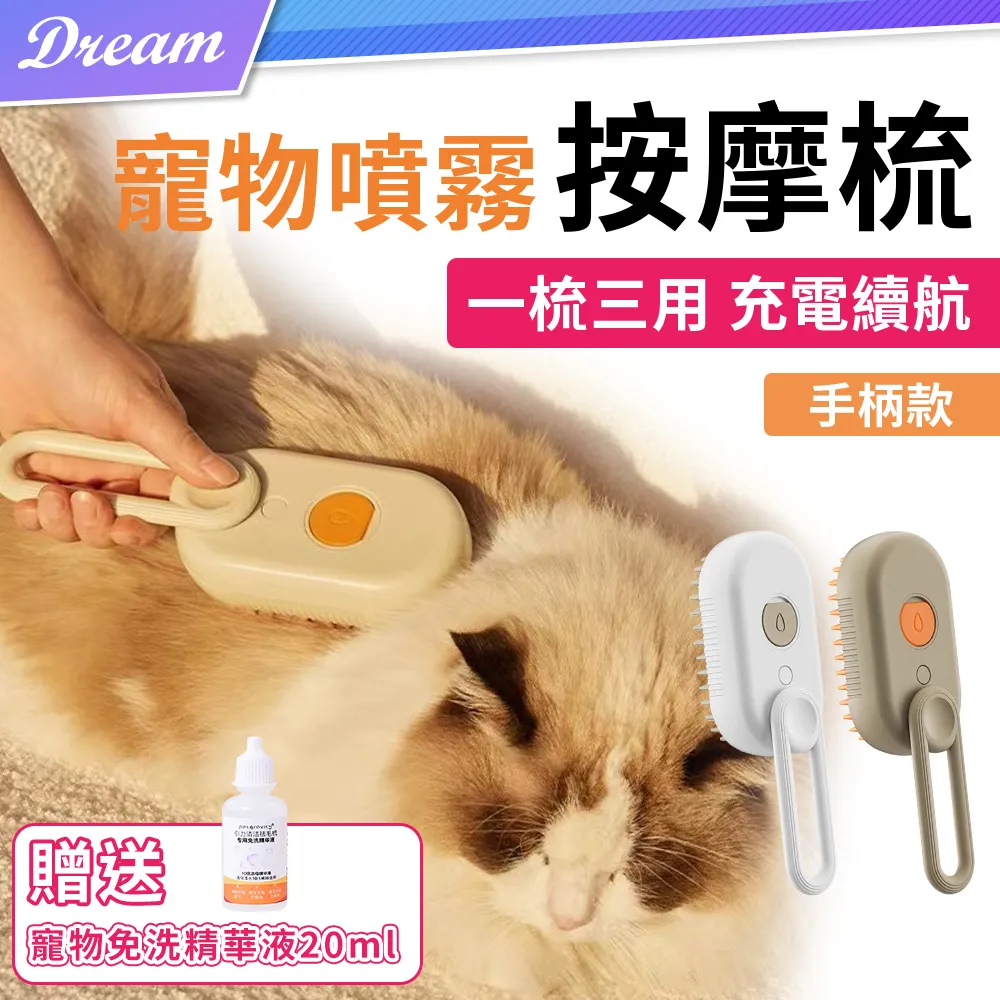 寵物噴霧梳 噴霧按摩梳 貓梳子 寵物按摩梳 退毛梳 歷史價格詳細信息