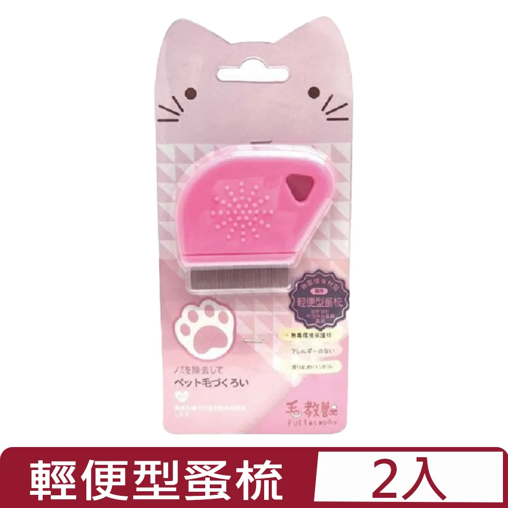 【2入組】FURlosophy毛教獸-指甲剪 L (犬貓用) (FU-B015) 歷史價格詳細信息