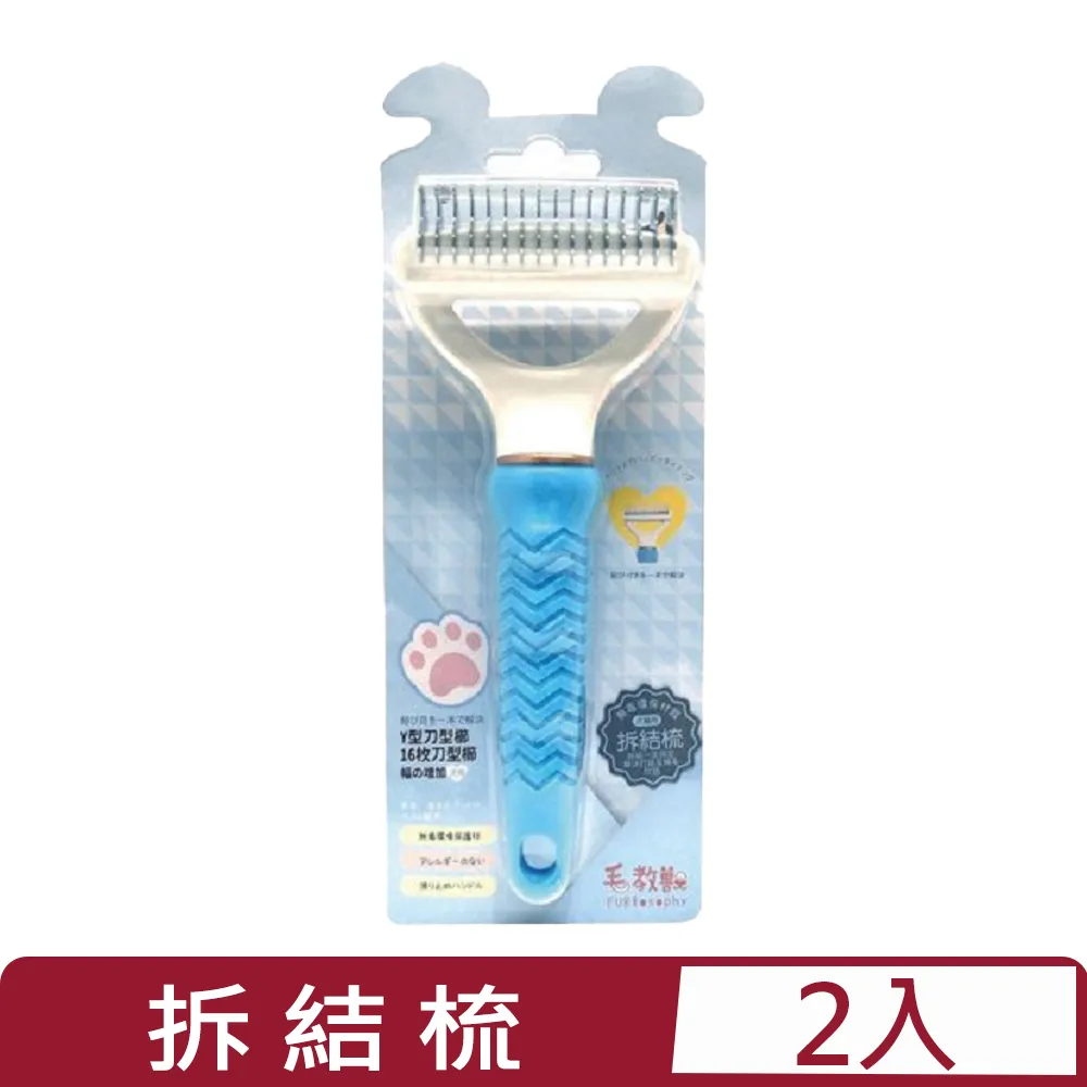 【2入組】FURlosophy毛教獸-指甲剪 L (犬貓用) (FU-B015) 歷史價格詳細信息