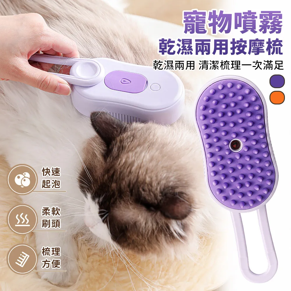 寵物噴霧梳 噴霧按摩梳 貓梳子 寵物按摩梳 退毛梳 歷史價格詳細信息