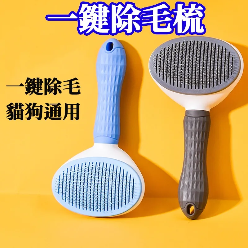 貓咪梳毛 寵物除毛梳 脫毛梳 寵物梳子 浮毛梳 寵物除毛梳 貓咪去浮毛開結梳 狗狗打薄梳排梳針梳三閤一  貓梳毛 歷史價格詳細信息