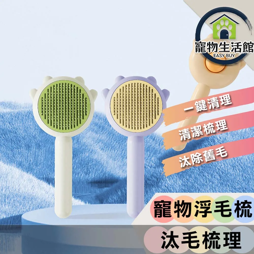 寵物浮毛梳【造型款】(快速清毛/不銹鋼材質) 歷史價格詳細信息