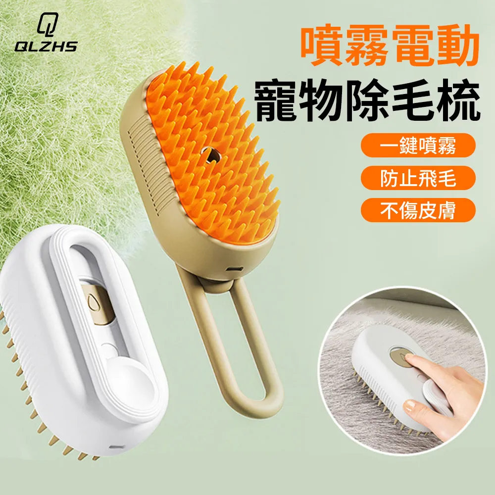 寵物噴霧蒸氣按摩梳 歷史價格詳細信息