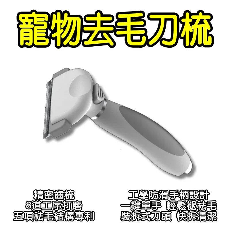 廢毛梳 寵物梳 SleekEZ同等級 寵物用品 狗狗用品 貓咪用品 寵物梳子 理毛器 狗毛刷 除毛刷 除毛梳 小狗 貓咪 歷史價格詳細信息