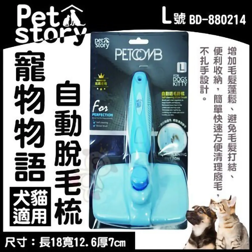 寵物梳 L號 寵物按摩雙面梳 寵物美容 寵物洗澡 寵物按摩 梳毛 除廢毛 雙面梳 按摩梳 洗澡刷 按摩刷 寵物刷毛 歷史價格詳細信息