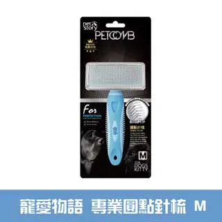 寵物物語．犬貓專業健康針梳（S） 歷史價格詳細信息