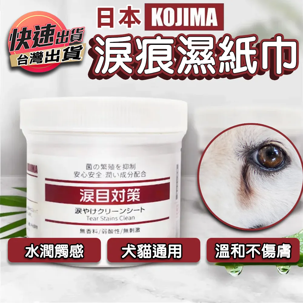 KOJIMA 寵物便後除臭劑 貓用 除臭 噴霧 草本清新 抑菌除臭 貓狗通用 寵物除臭 寵物用品 日本漢方 有效除臭 歷史價格詳細信息