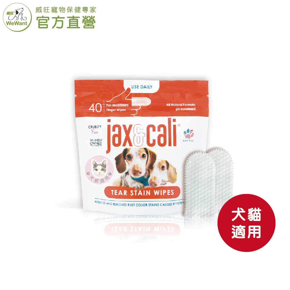 【威旺WeWant】威旺 jax&cali 潔耳棒 耳部清潔棒40支/袋 歷史價格詳細信息