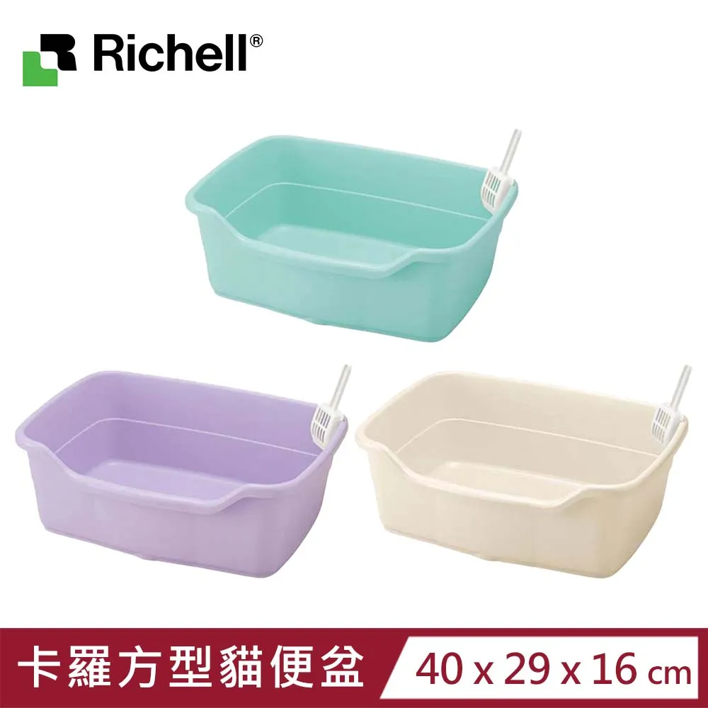 日本RICHELL 利其爾 卡羅單層貓砂盆 貓便盆 貓廁所(小) 四種顏色(咖啡/橘/綠/黃) 新色上市(紫 米 藍綠) 歷史價格詳細信息