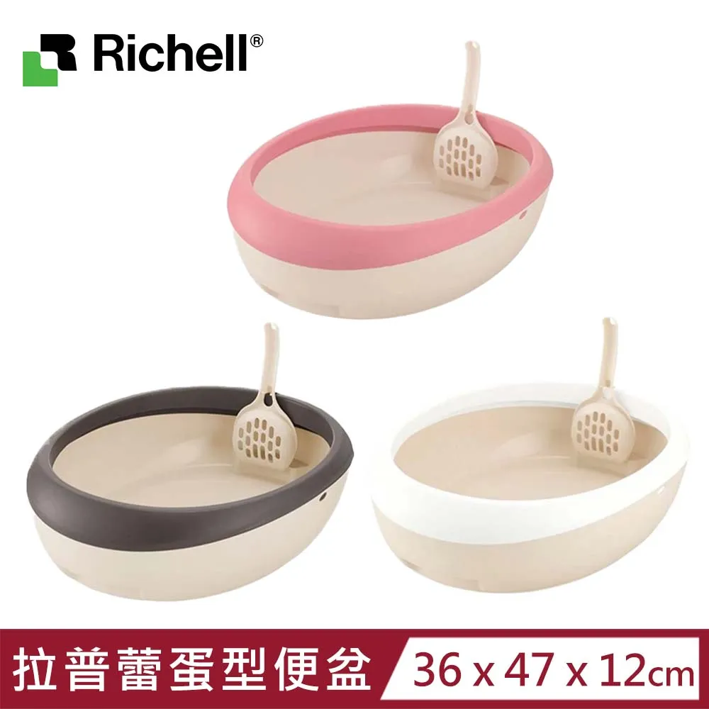 日本Richell《拉普蕾-蛋型貓便盆/貓砂盆/單層貓砂盆S號/M號》三色可選【原廠公司貨】『WANG』 歷史價格詳細信息