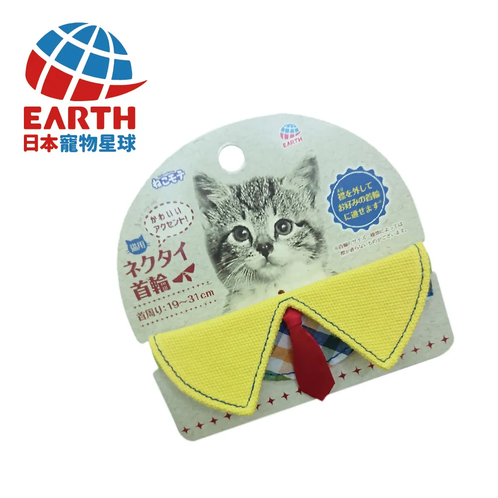 【日本EARTH PET】英倫學院系列-格紋紳士安全項圈(黃綠格子) 歷史價格詳細信息