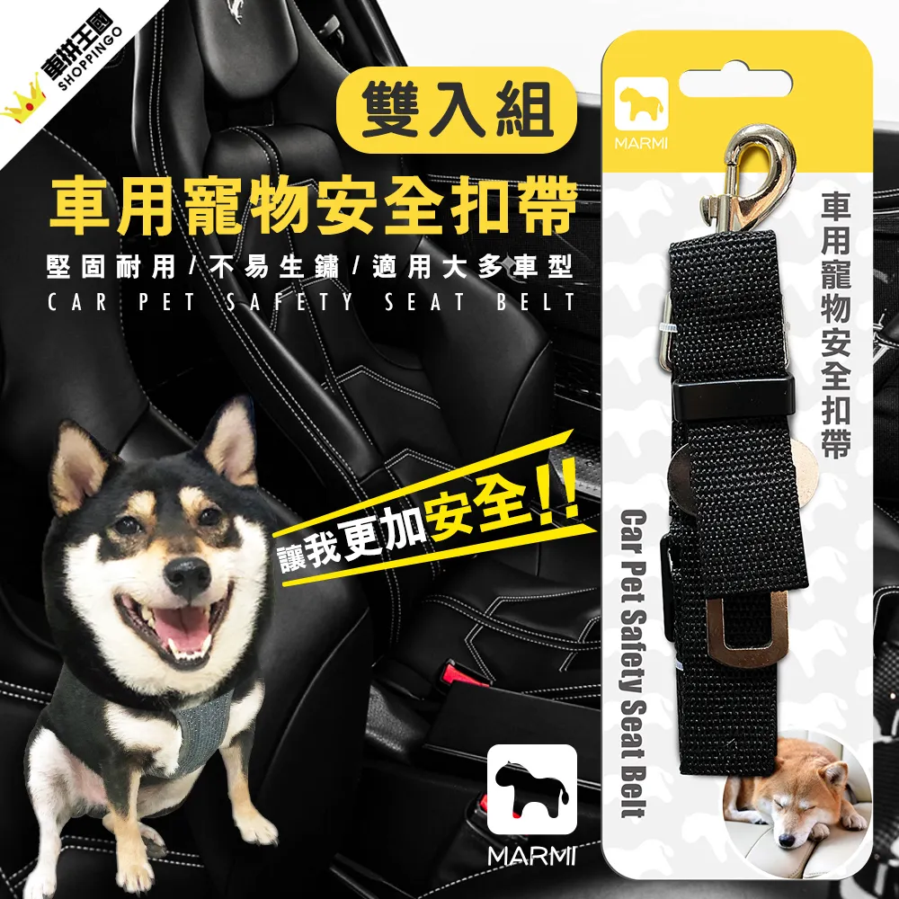 寵物安全帶【AH-470】貓狗狗安全帶 小狗汽車安全扣小型中型大型犬 車用安全帶 寵物牽引繩 汽車用品 歷史價格詳細信息