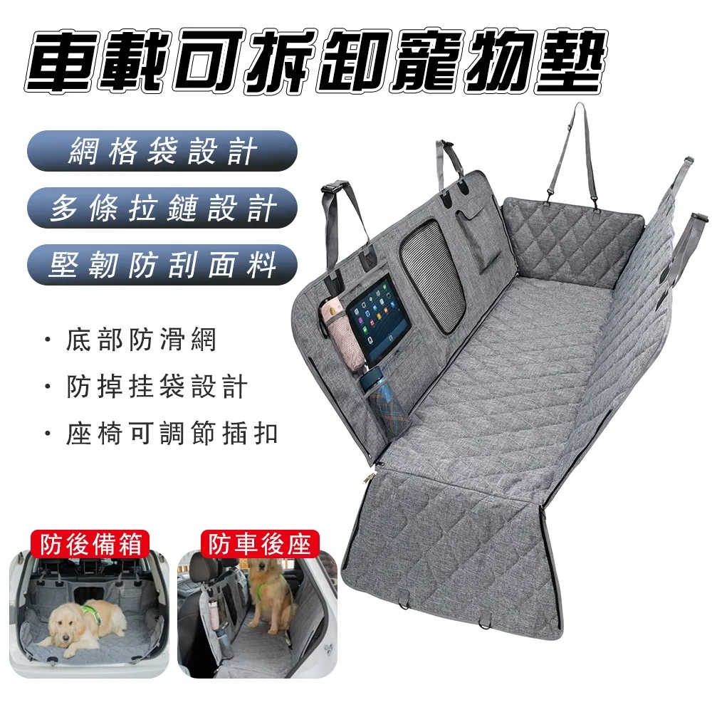 寵物車墊掛狗狗安全座椅防水耐磨坐墊加厚狗墊汽車墊寵物車載 歷史價格詳細信息
