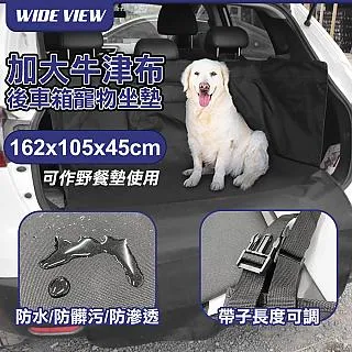 【WIDE VIEW】汽車後座防髒寵物墊-分隔網款(TY154) 歷史價格詳細信息