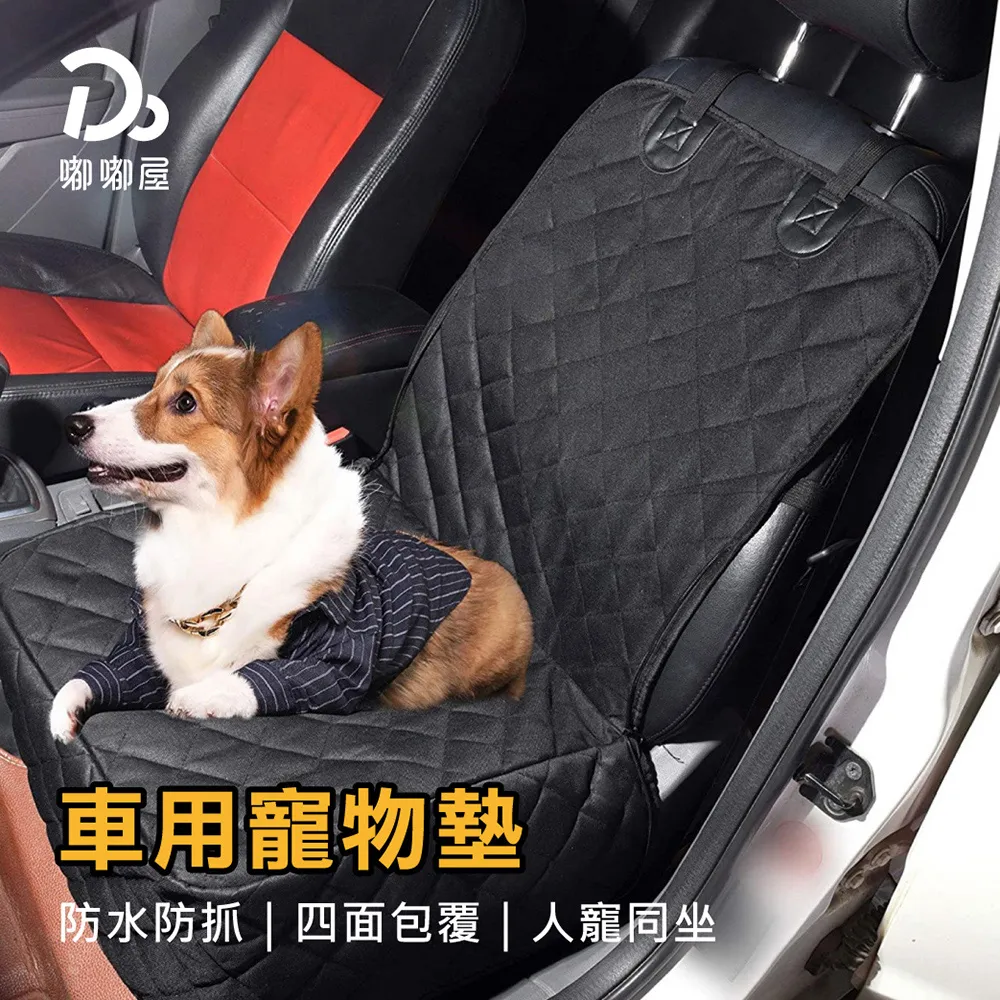 【寵物車墊-前座-牛津布-110*55cm】狗狗貓咪車用墊 寵物車載墊 防水防髒 顏色隨機-79011 歷史價格詳細信息