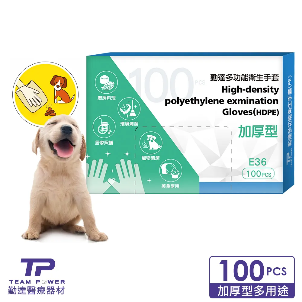【勤達】PE手套 100入/盒裝 (衛生清潔手套、醫療手套、染髮手套、美食加工手套) 歷史價格詳細信息