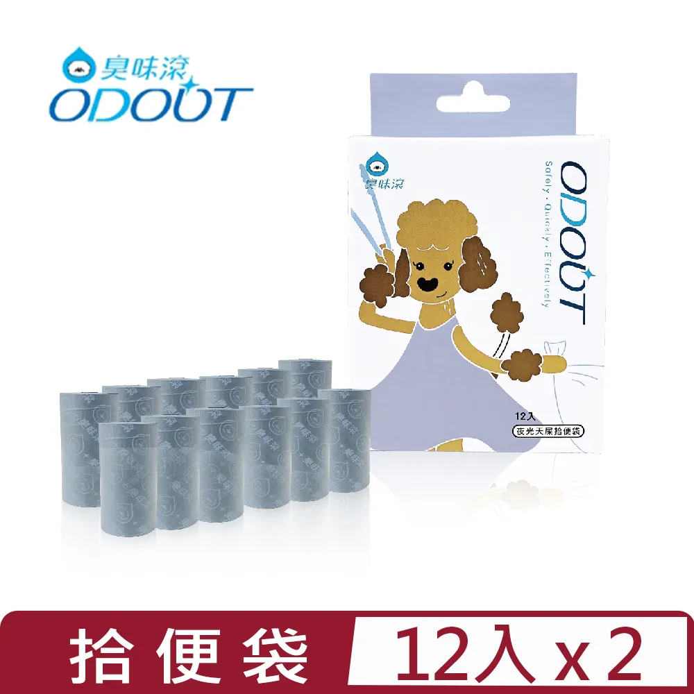 【12入組】ODOUT臭味滾-寵物專用濕紙巾 50張 (寵物全身/用品/環境皆可使用) 歷史價格詳細信息