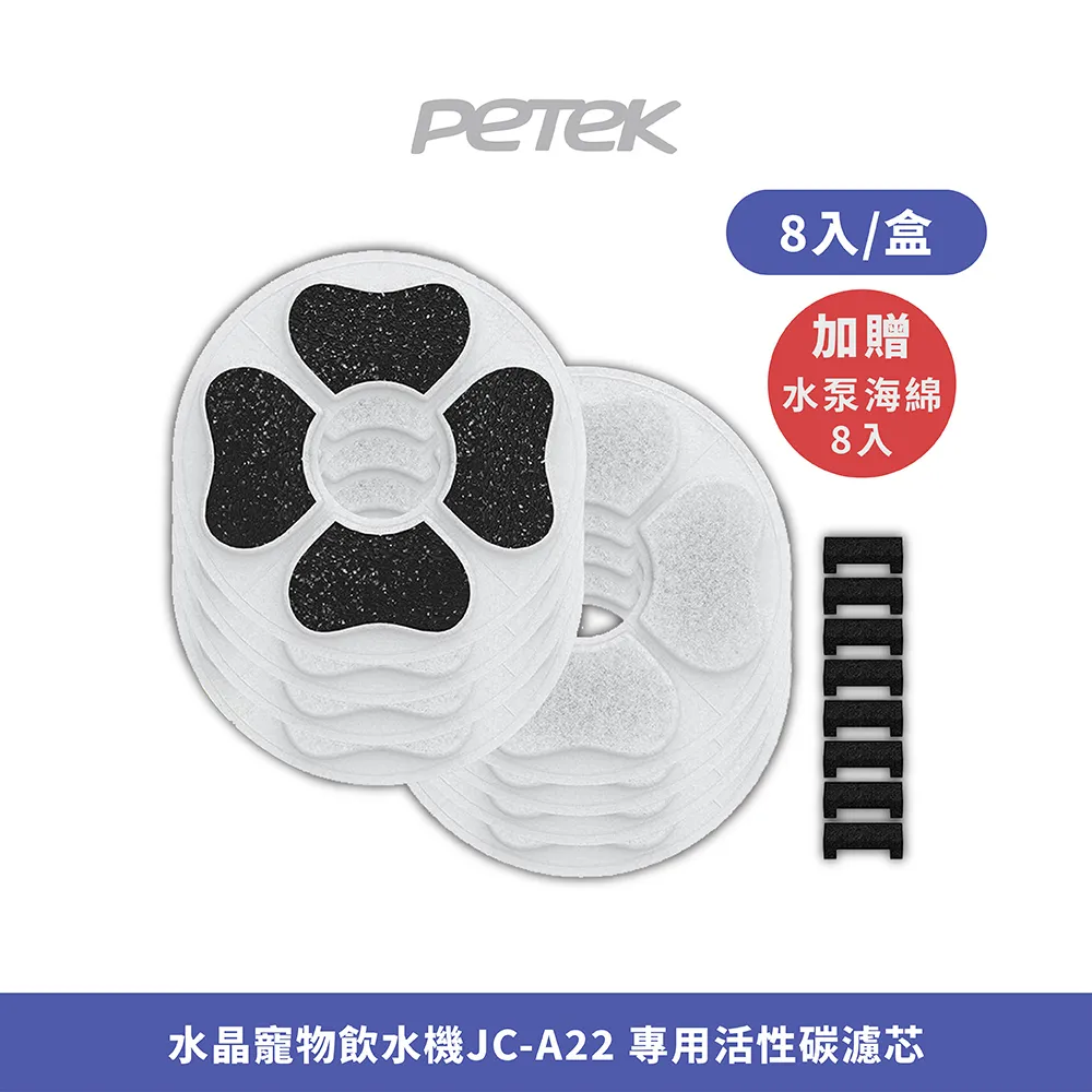 【Petek 科技養寵】 水晶寵物飲水組 (寵物飲水機 JCA22+戶外便攜式飲水機PP0088) 歷史價格詳細信息