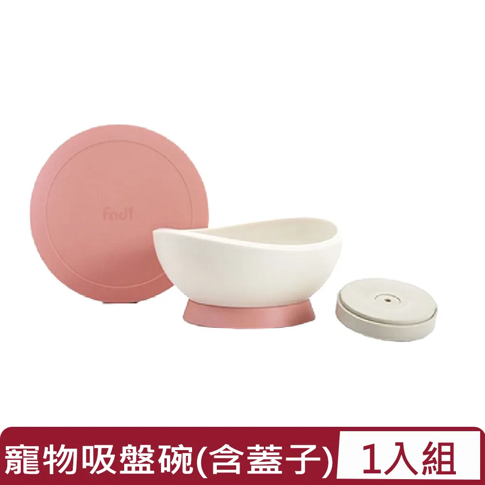 FLYTTA FADI 幼兒吸盤餐碗組(碗+湯匙+上蓋+無痕碗墊) 米菲寶貝【滿額送圍兜】 歷史價格詳細信息