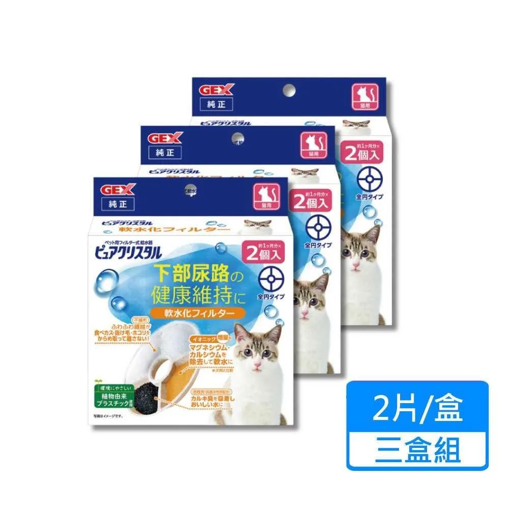 GEX 貓奴飲水器配件 雲朵 餅乾 葉脈 (貓奴/視窗型適用） 飲水器配件 【幸運貓】 歷史價格詳細信息