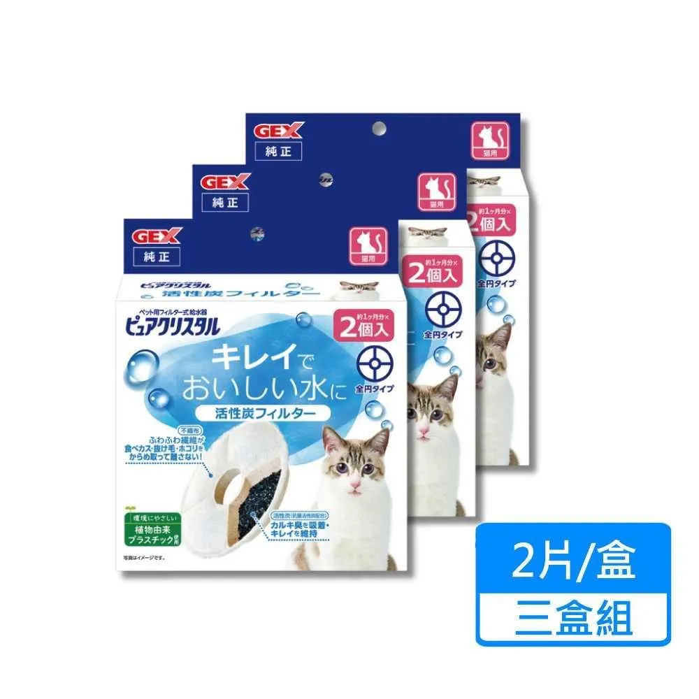 GEX 貓奴飲水器配件 雲朵 餅乾 葉脈 (貓奴/視窗型適用） 飲水器配件 【幸運貓】 歷史價格詳細信息