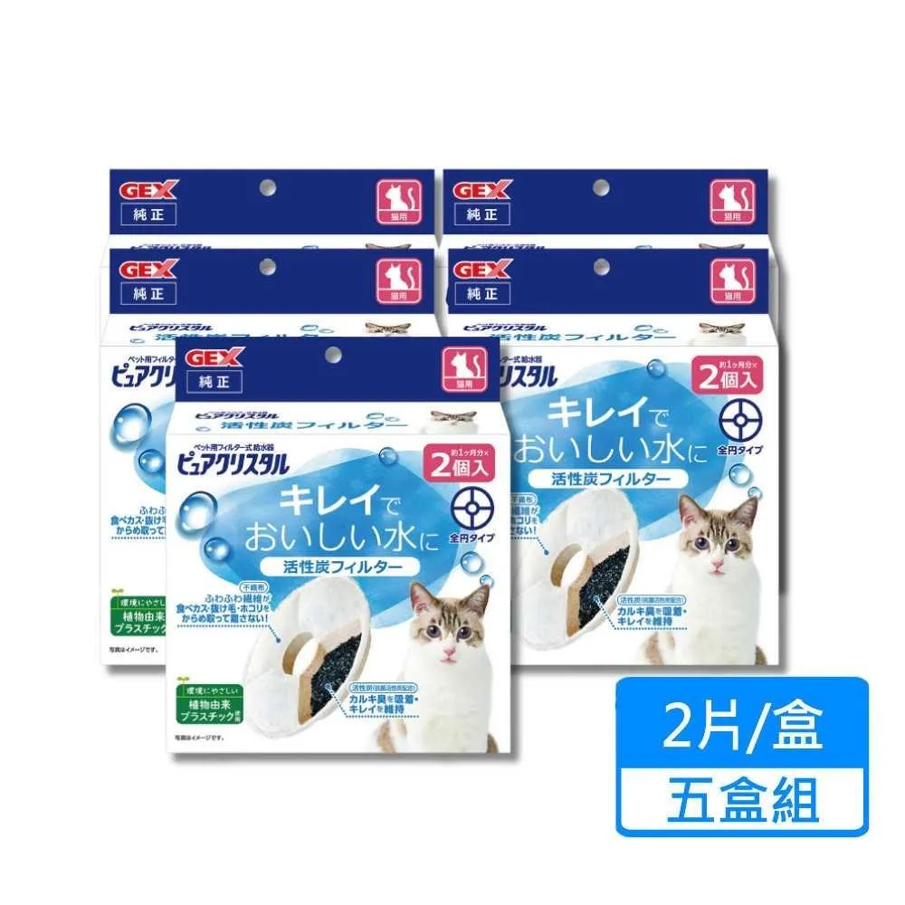 GEX 貓奴飲水器配件 雲朵 餅乾 葉脈 (貓奴/視窗型適用） 飲水器配件 【幸運貓】 歷史價格詳細信息