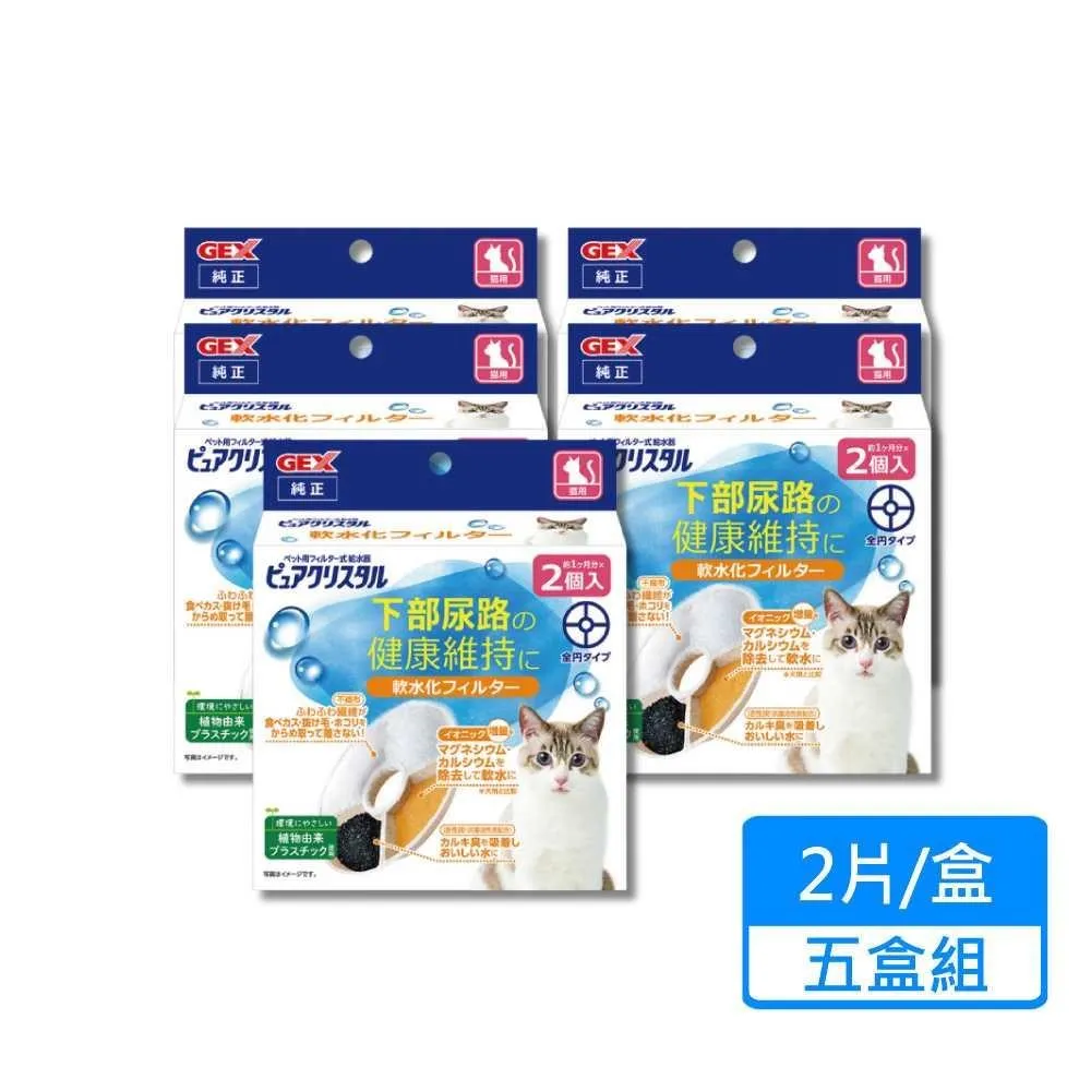 GEX 貓奴飲水器配件 雲朵 餅乾 葉脈 (貓奴/視窗型適用） 飲水器配件 【幸運貓】 歷史價格詳細信息