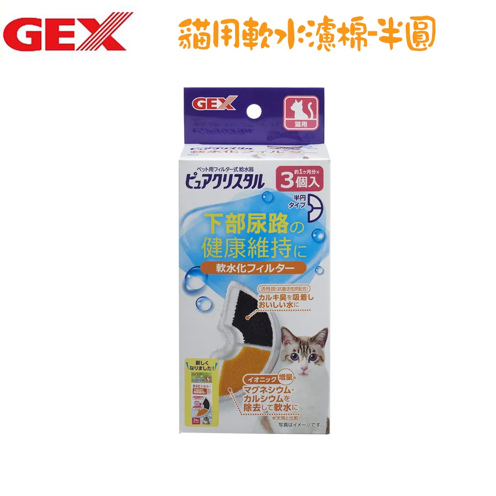 GEX 貓奴飲水器配件 雲朵 餅乾 葉脈 (貓奴/視窗型適用） 飲水器配件 【幸運貓】 歷史價格詳細信息