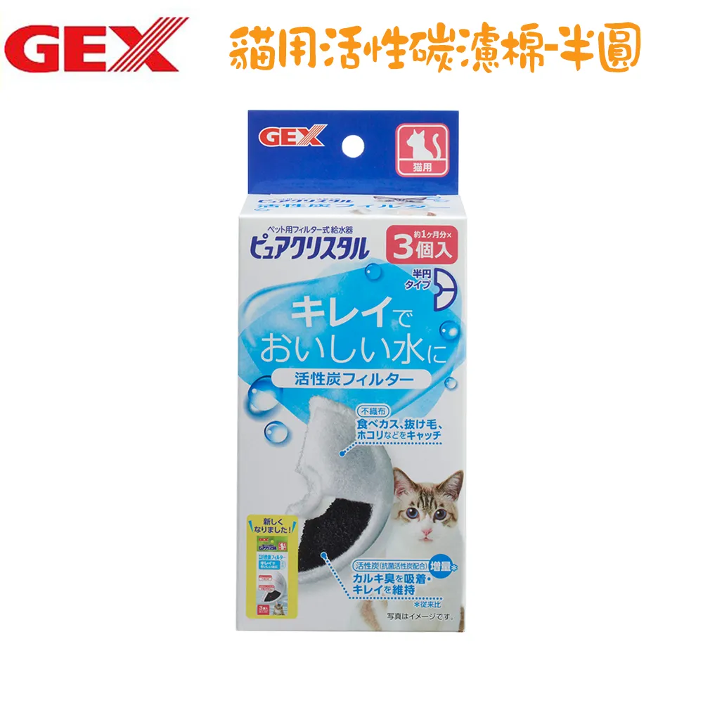 GEX 貓奴飲水器配件 雲朵 餅乾 葉脈 (貓奴/視窗型適用） 飲水器配件 【幸運貓】 歷史價格詳細信息