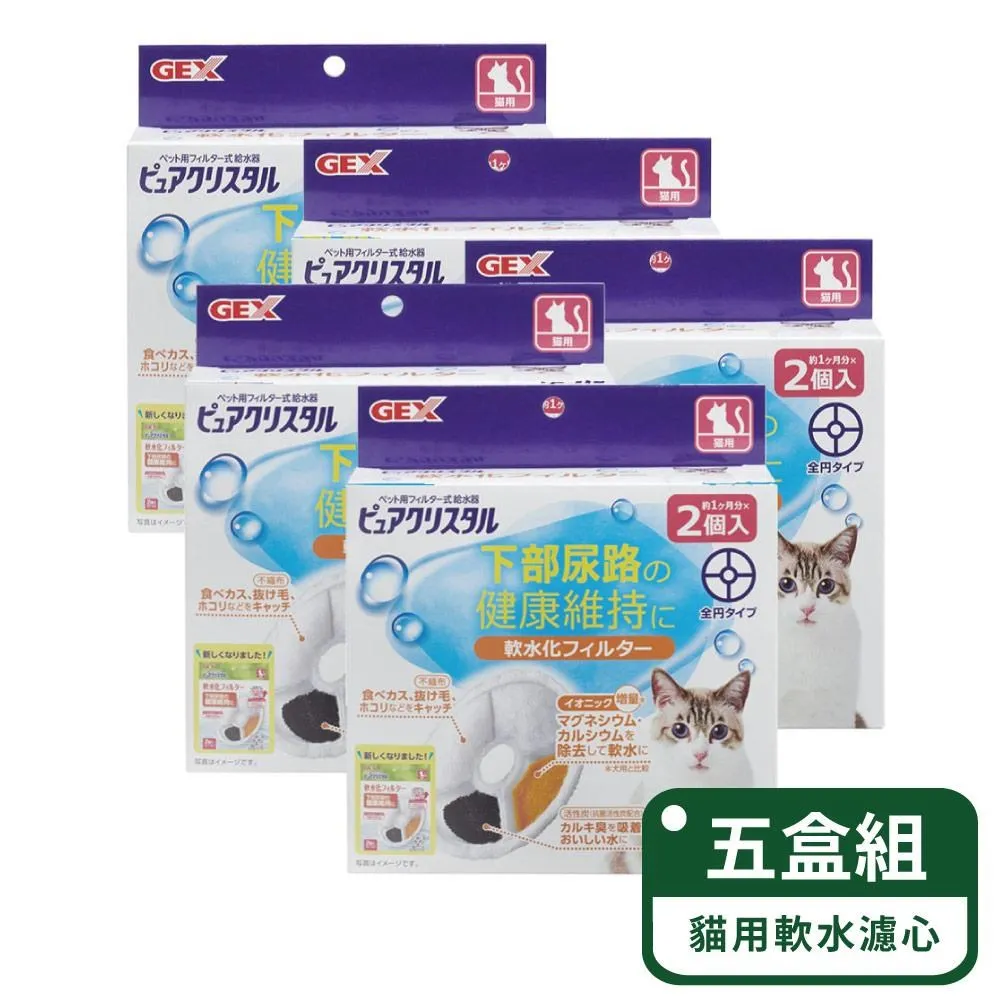 【GEX】貓用飲水器濾棉濾材/替換芯(軟水) 歷史價格詳細信息