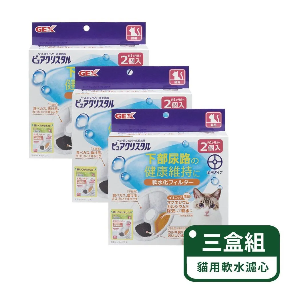 【GEX】貓用飲水器濾棉濾材/替換芯(軟水) 歷史價格詳細信息